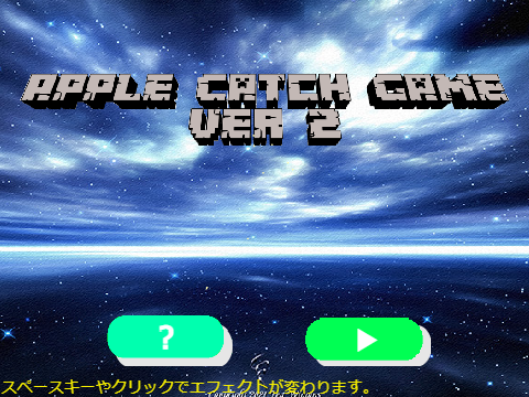 APPLE CATCH GAME Ver.2のスクリーンショット